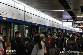 人变多了？广州地铁客流公布！为什么会遇到客流管制和临时停车？图片
