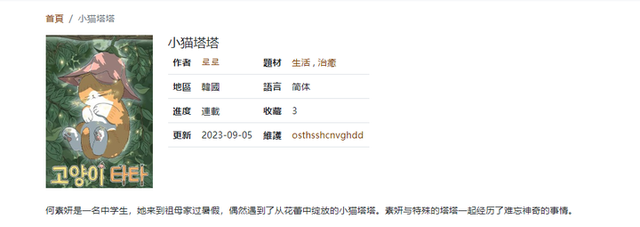 分享8个适合女生使用的网站