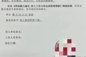 我的工伤认定和仲裁之路图片