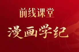 注意！党员干部离职或退休后违规接受聘用、从事营利活动，违反了党的廉洁纪律图片