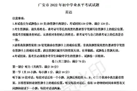 2022年四川省广安市中考英语试题（含解析）图片