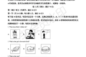 2022年四川省广安市中考英语试题（含解析）图片