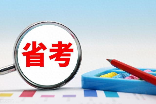 2023年公务员联考时间有消息了，2月下旬可能考试，考生重视！