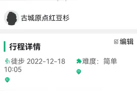 周末打卡顺平火焰山牛魔王洞图片