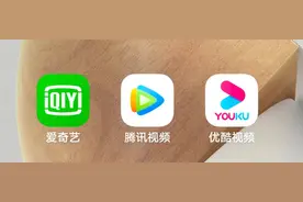 同一部片，iPhone比安卓清晰，爱奇艺是在搞双标？图片