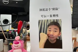“阳敌”登上热搜！“转发这个杨迪可以一直阴性”，谐音梗算被网友玩明白了图片