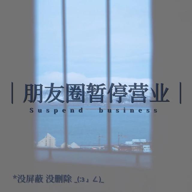 朋友圈背景图文字~励志可爱干净的图片