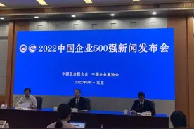 重磅！2022中国企业500强出炉！中国钢铁哪家强？图片