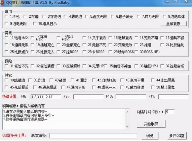 传下去，《QQ堂》是被《泡泡堂》熬死的