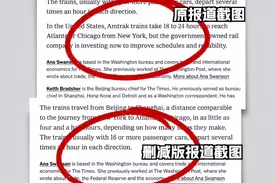 美媒就这点度量？雷蒙多体验中国高铁，对比中美铁路的内容却删了图片