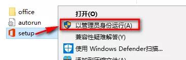 Office 2016软件下载地址和安装教程