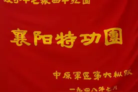 罗援：刀劈三关 猛虎掏心 打下襄阳 活捉康泽图片