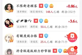 疫情风控待在家？一部手机帮你轻松赚取早餐钱图片