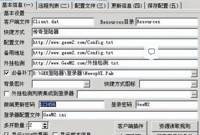 传奇微端架设原理及微端设置方法