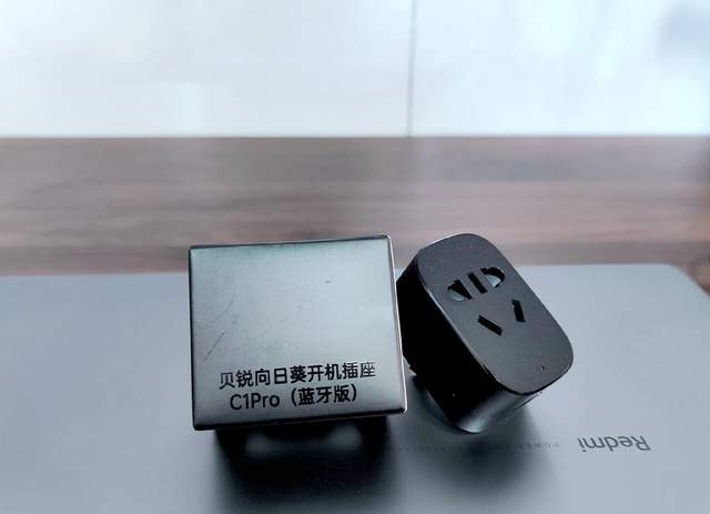 智能随心，低成本的远程遥控好物来了，向日葵开机插座C1Pro体验