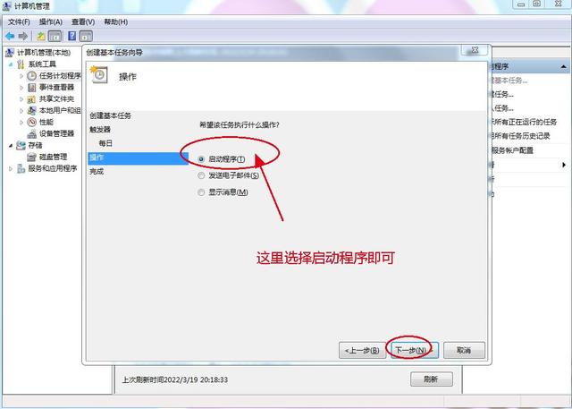 Windows电脑系统怎么设置每天自动关机？
