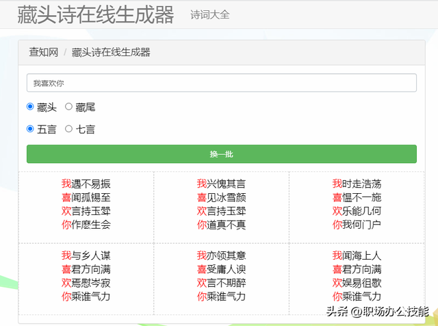 这10个免费又实用的网站,我真是爱上了