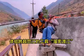 体验跨越怒江的工具“溜索渡江”图片