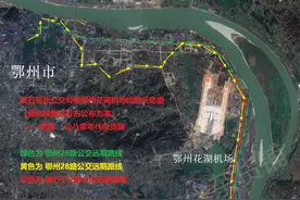 黄石鄂州对接鄂州花湖机场公交，线路详情分析图片