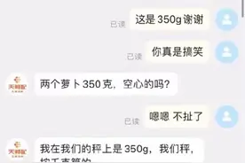 这商家，用公斤秤来狡辩，还真是差点把顾客、网友都给绕进去了！图片