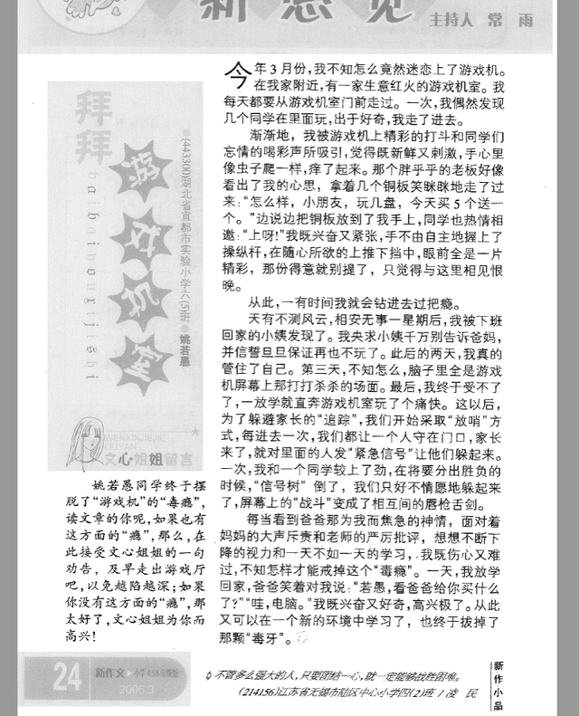 拳皇、三国等街机游戏为什么没落？中国街机游戏发展史