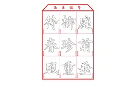 “九”为何总被赋予特殊含义？“消寒图”何以至今高挂故宫养心殿图片