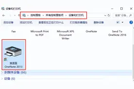 如何设置打印机共享图片