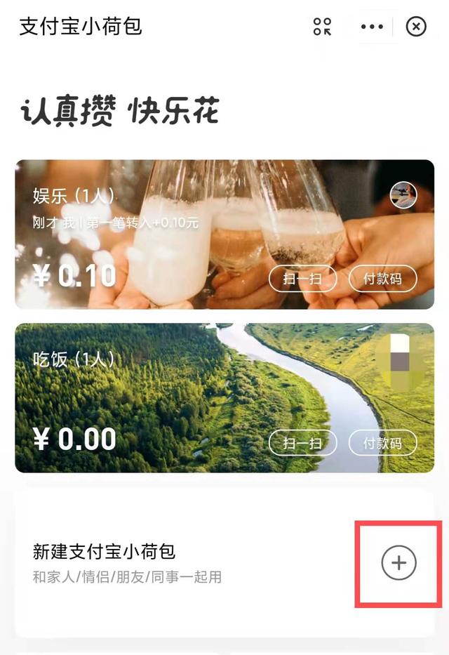 支付宝更新！一键开启“海王模式”，妹子们要小心了