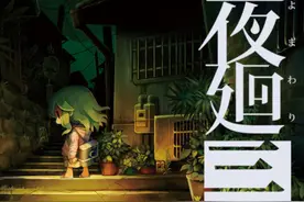 《夜廻三》正式公开！任天堂发布会详情汇总图片