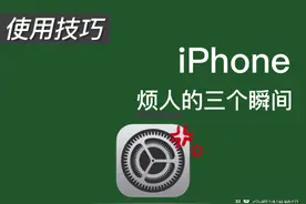 关闭这些，你的iPhone更好用图片