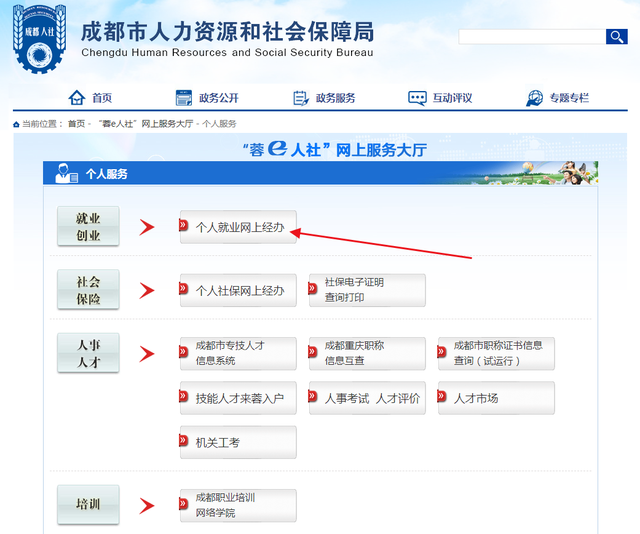 消防设施操作员如何领1000-2000补贴？落户？详细步骤建议收藏