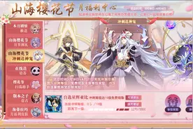 《奥拉星》山海活动自选神宠有何推荐？一篇攻略即可简单说透图片