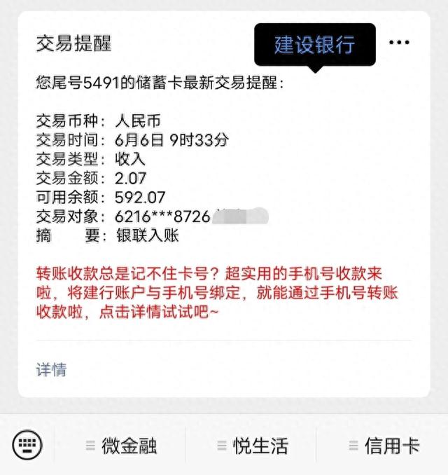 工商卡余额怎么查询，宇宙行工商银行终于有免费的动账提醒了吗
