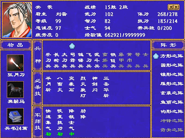 三国群英传2，关姓五将，到底谁才是关羽的最强子嗣？