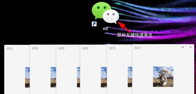 怎么在电脑上登录多个微信，教你三种方法，小白也能操作