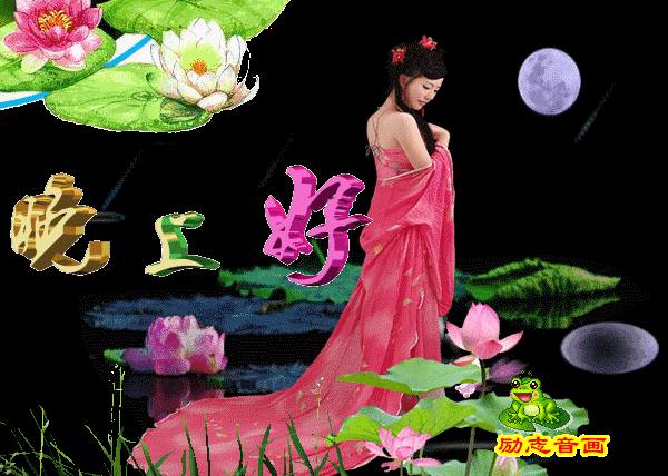 6月23日最新睡前群发晚安问候动画表情 晚安问候语片带字温馨