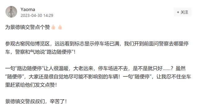 景德镇公安收到一通特殊的“报警”电话，原来是一位外地游客点名表扬……
