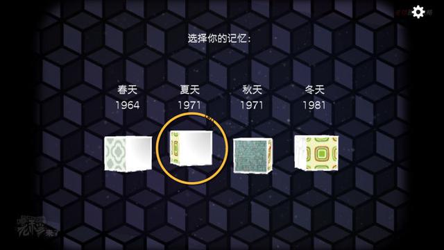 攻略 | 锈湖3《逃离方块: 四季-Cube Escape:Seasons》移动端通关攻略