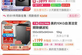 淘宝“同款比价”功能上线，网友：又多一个省钱小技巧图片