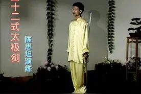 42式太极剑（高清）图片