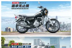 豪爵的GN125和HJ125有啥区别，别再傻傻的分不清楚了图片