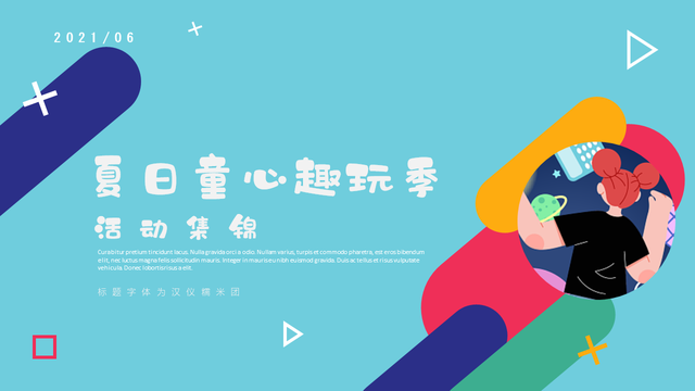 ����ͯ��Ȥ�漾������ļ����ӻ��������