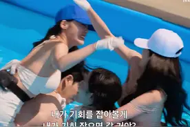《单身即地狱4》同床共浴火辣再升级，连前特种兵都参加！图片