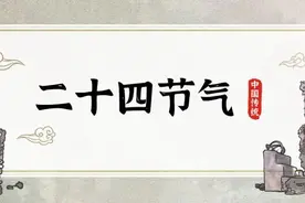 今日春分 | 春色正中分图片
