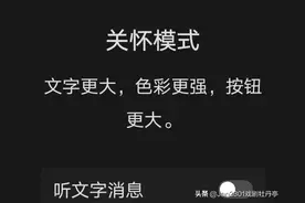 微信又添新功能——关怀模式图片