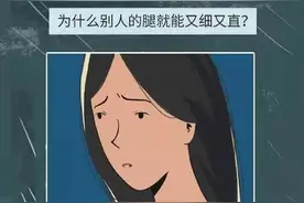 「畸形审美」，究竟“坑害”了多少女人？答案可能颠覆你的认知图片