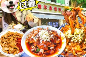 成都温江的“猪耳朵一条街”，凉拌菜老馆子，人均25元，味道安逸图片