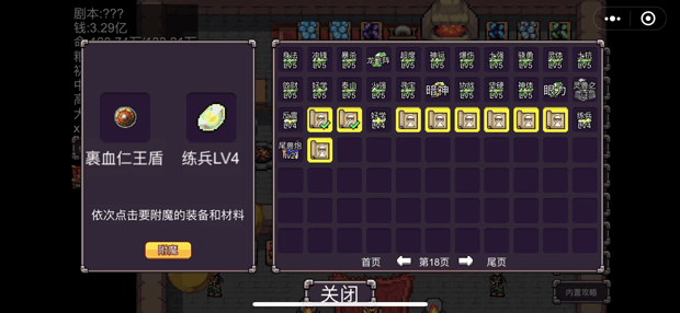 魔塔三国之时空旅人（steam逆乱时空）全系统说明过吕布主流攻略