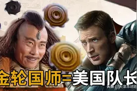 金轮法王的“轮子”武器到底啥来头？图片