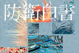 日本新增500多亿日元“军费”花哪了？揭密日本防卫白皮书细节图片